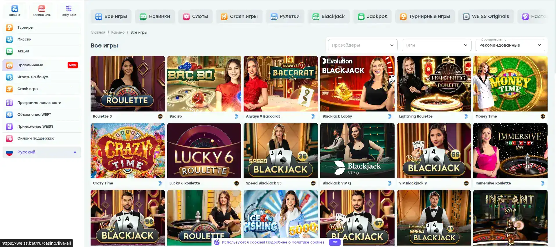 Бонусы и акции в казино Лекс